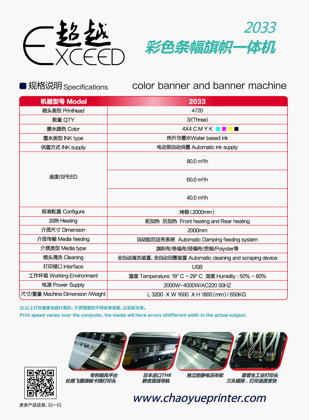 產(chǎn)品06.1-超越2033彩色條幅旗幟一體機_畫板 6 副本 2.jpg
